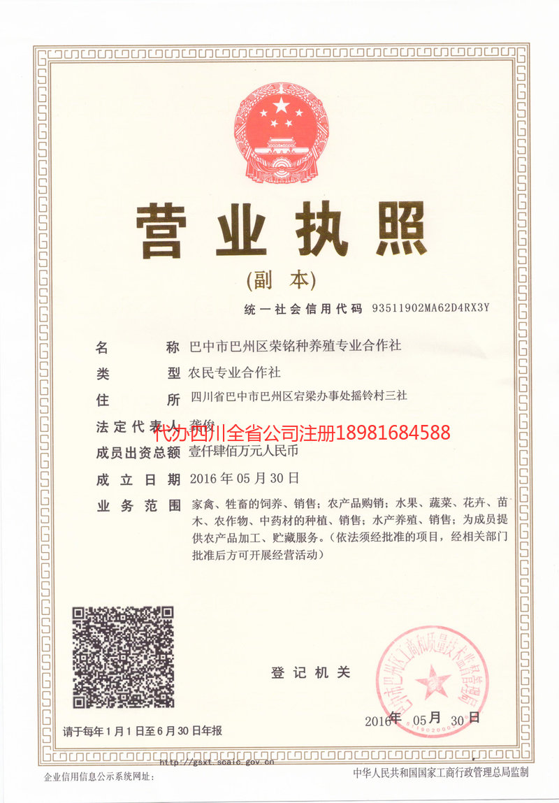 福建福建荣铭种养殖专业合作社