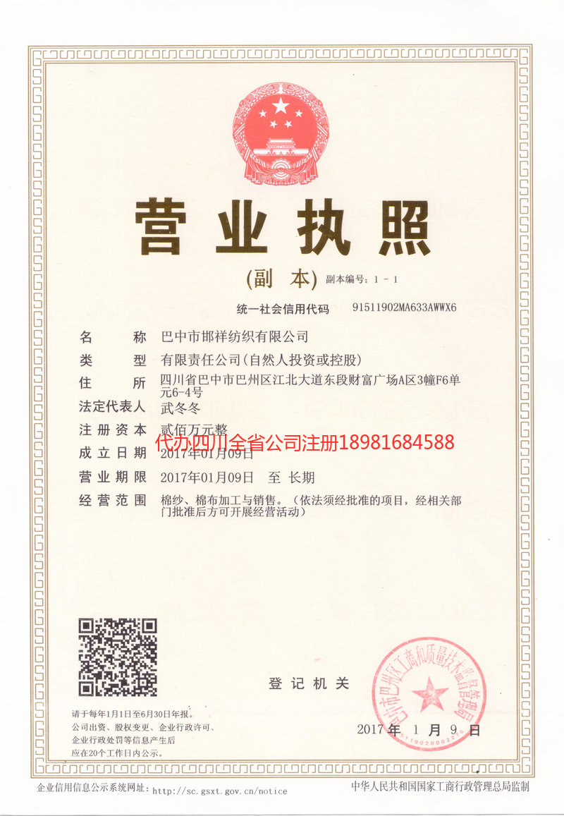 福建福建邯祥纺织有限公司