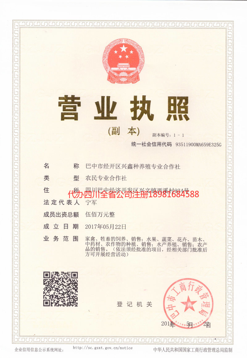 福建福建兴鑫种养殖专业合作社